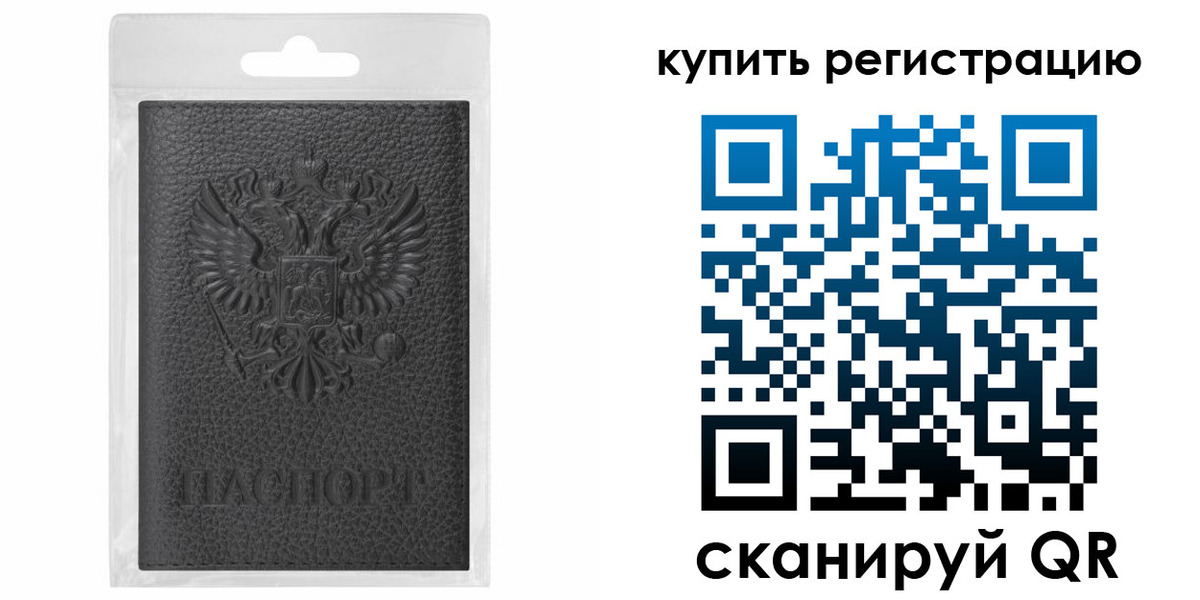 прописка иностранных граждан в Подольске