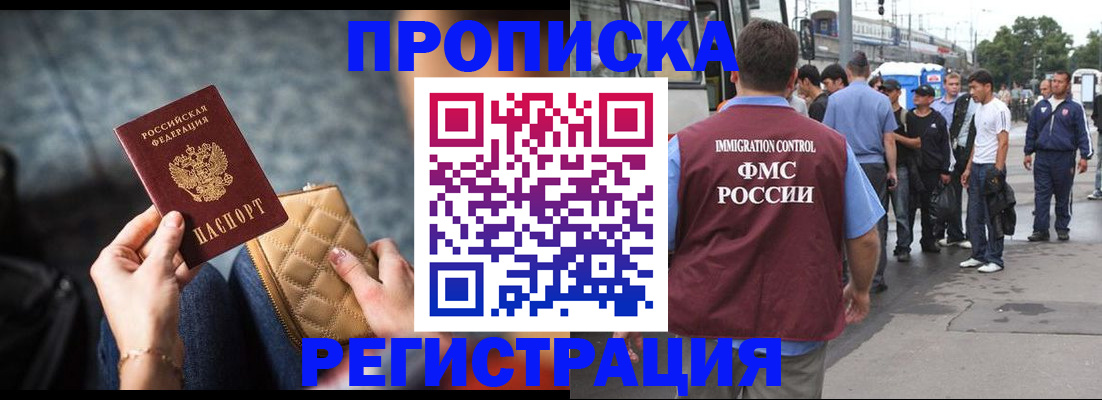 найти адрес прописки в Подольске