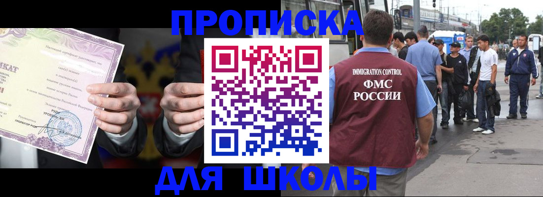 регистрация для дет. сада в Подольске