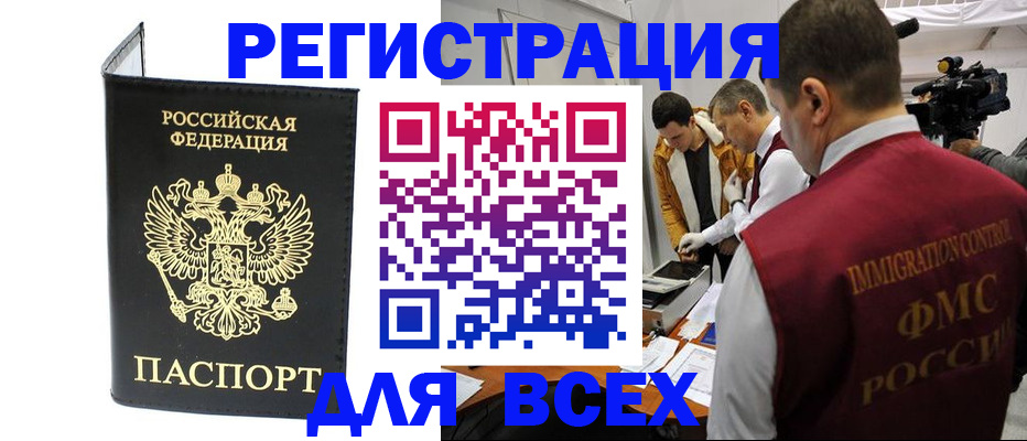регистрация для школы в Подольске